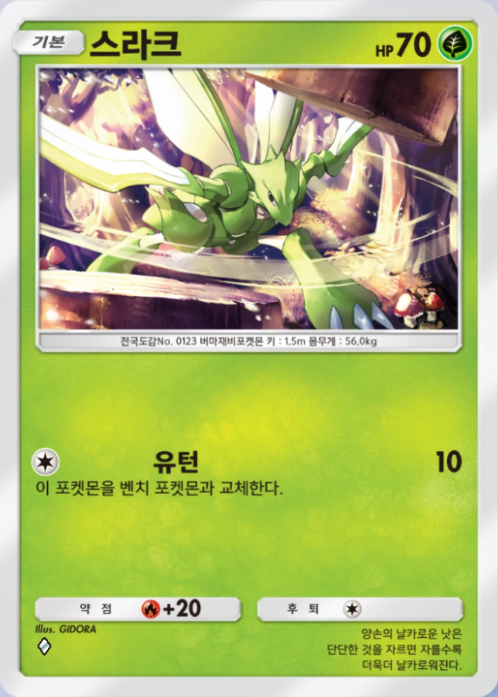 스라크
