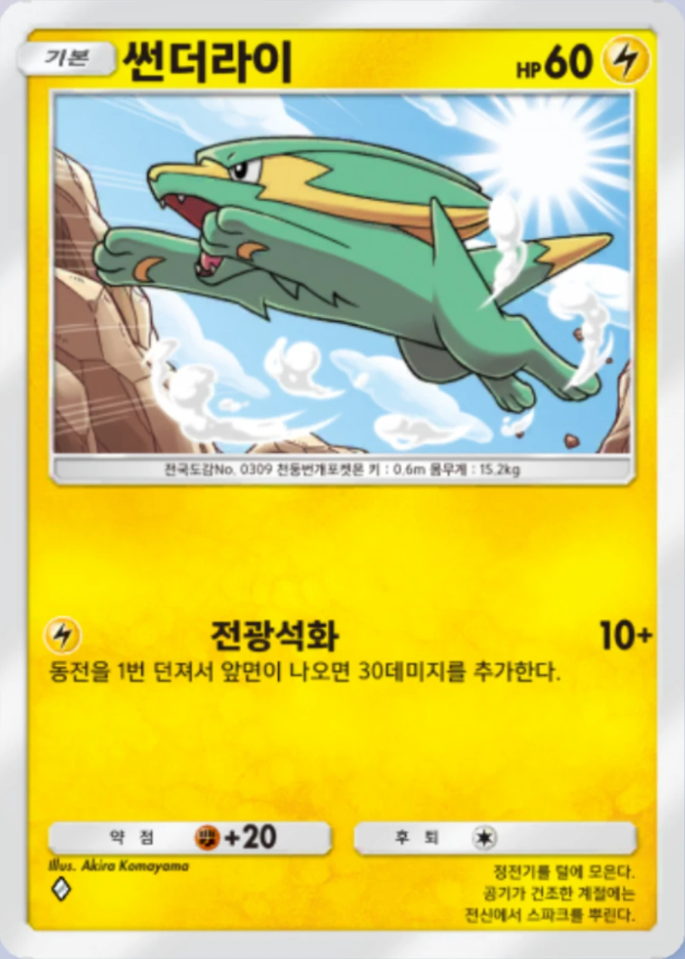 썬더라이