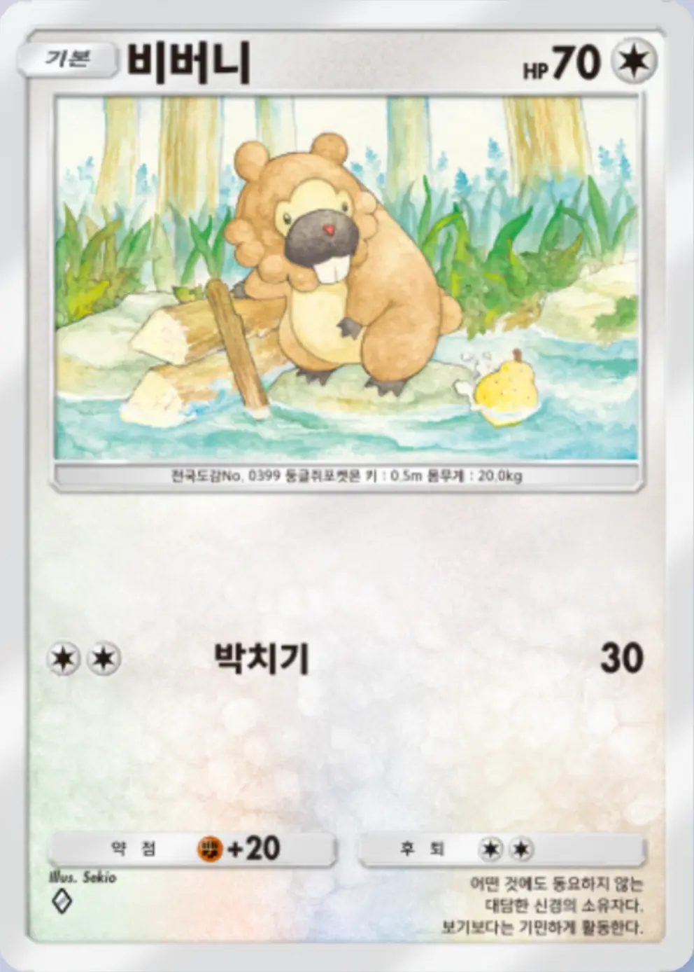 비버니