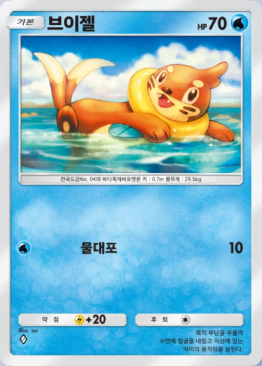 브이젤