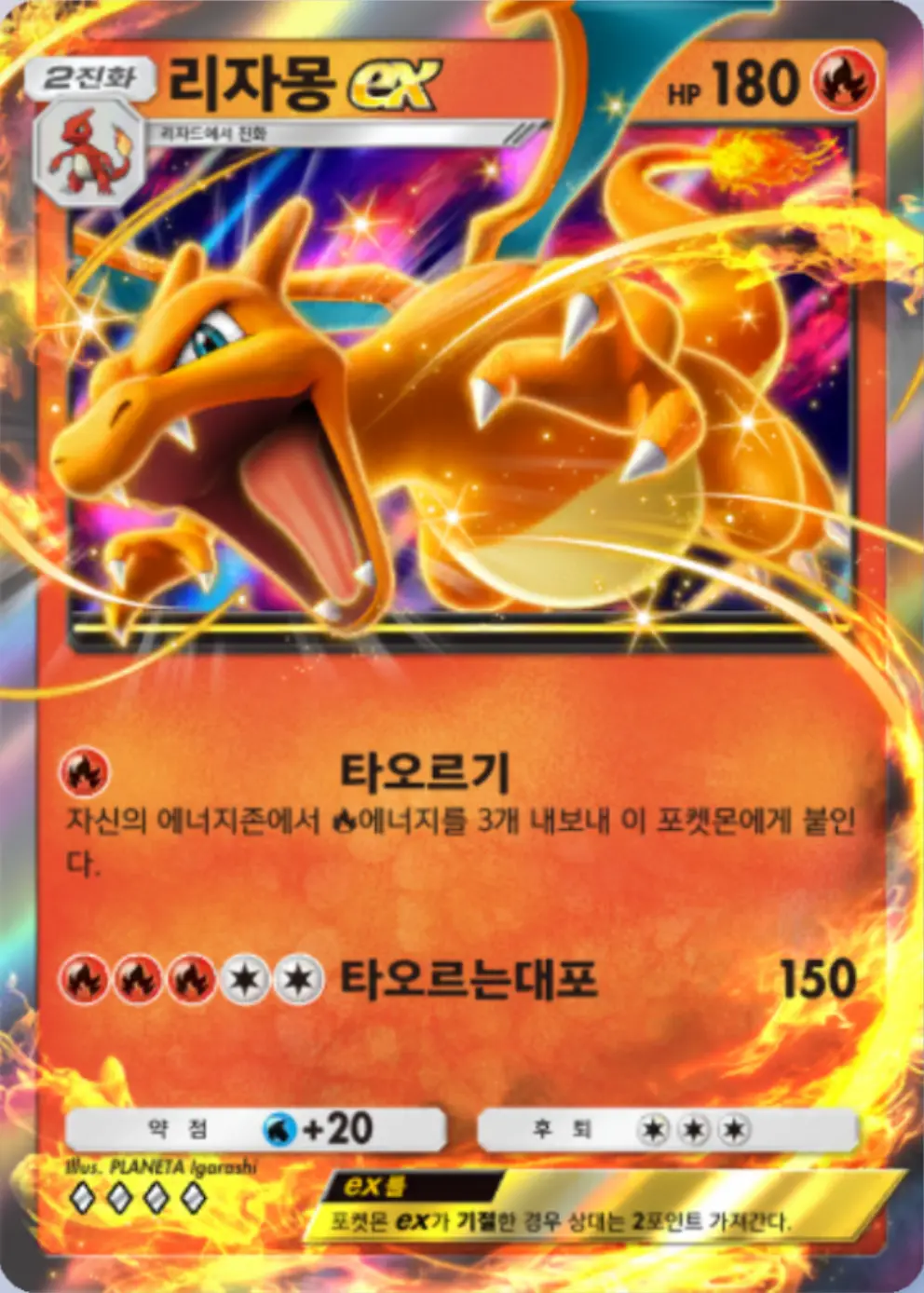 리자몽ex