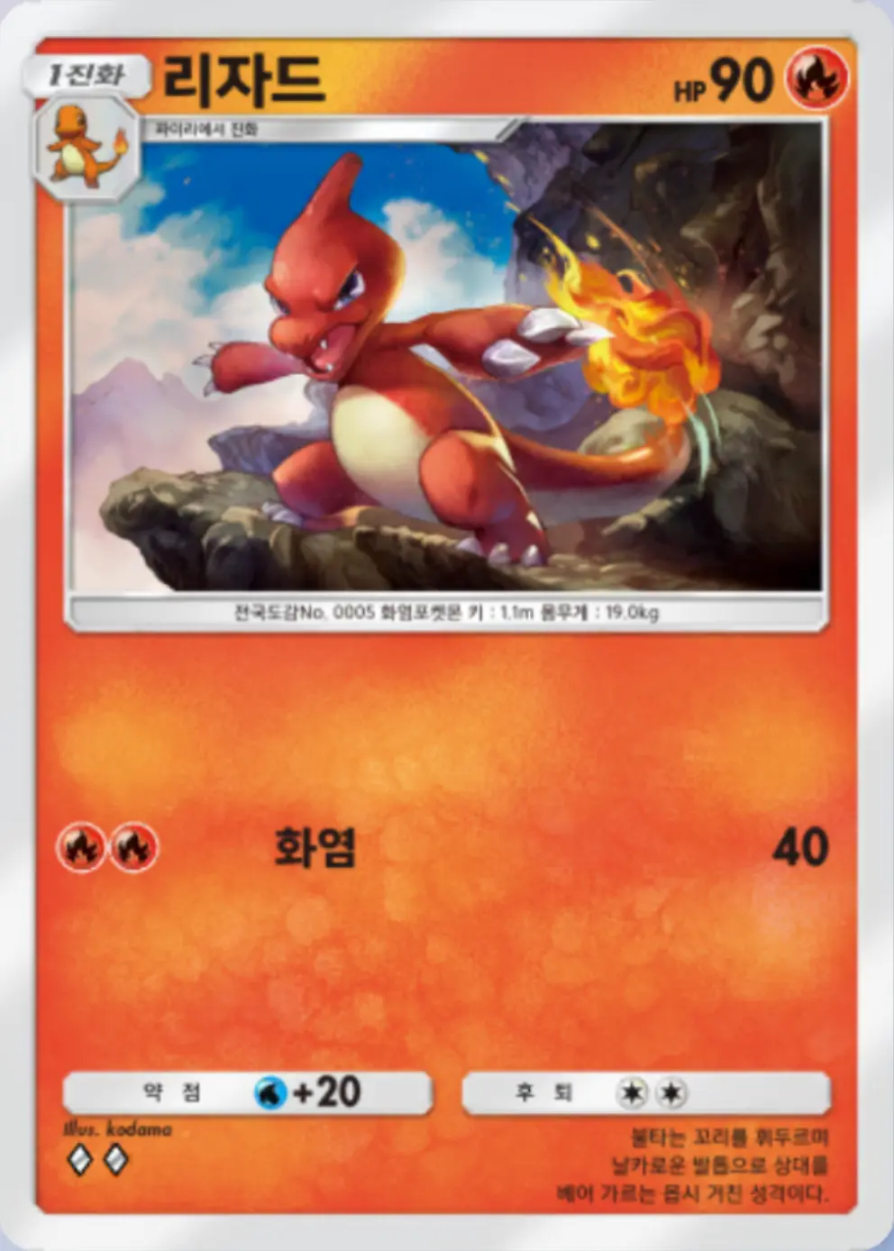 리자드