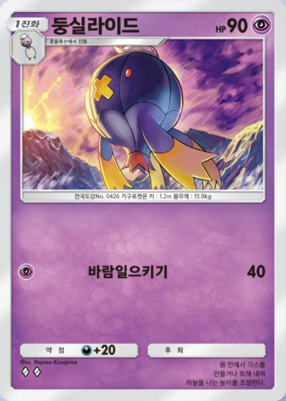 둥실라이드