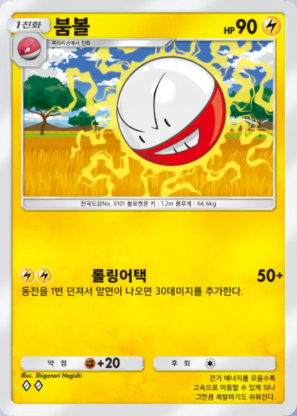 붐볼