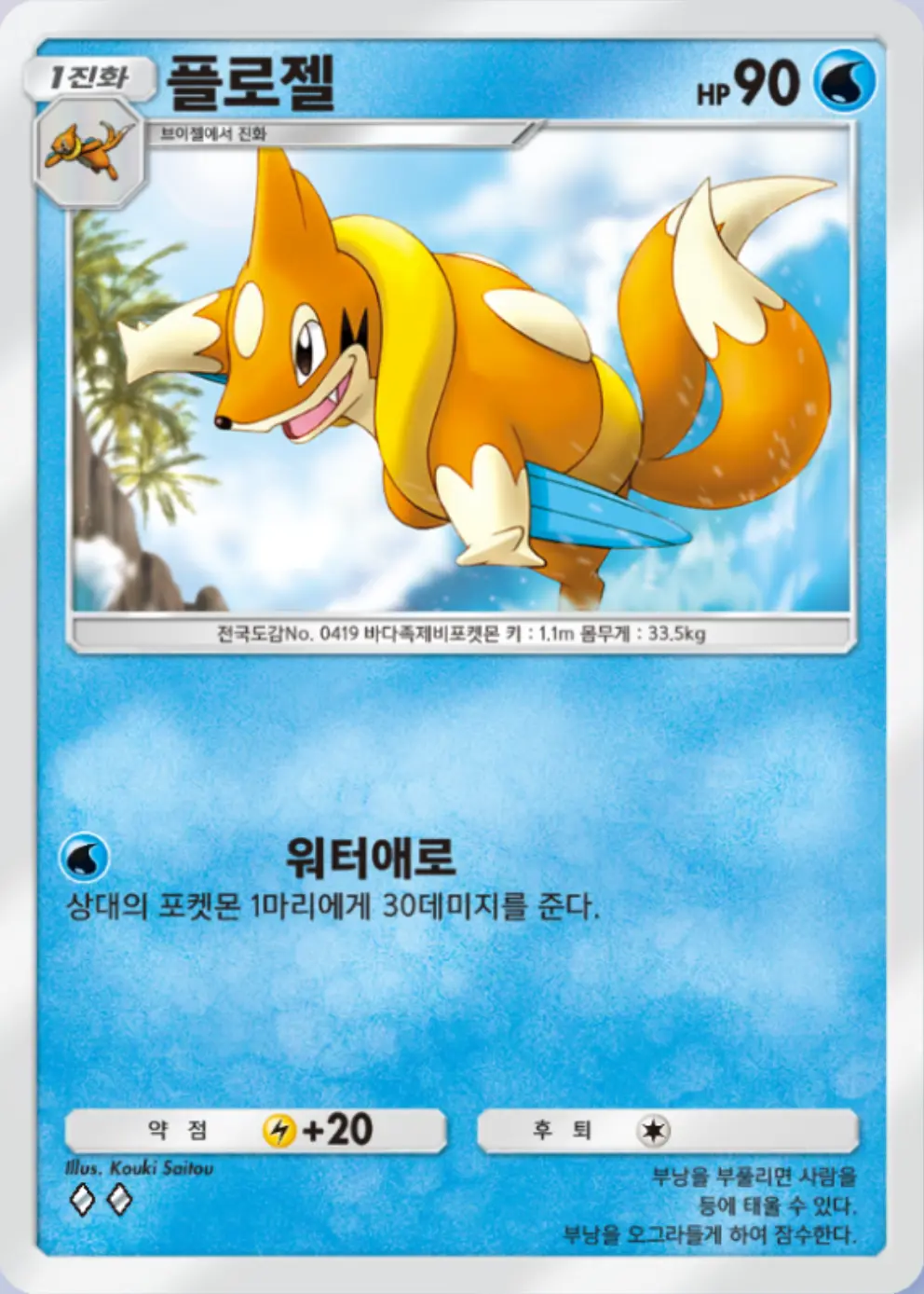 플로젤