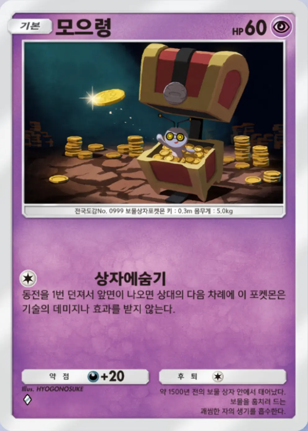 모으령