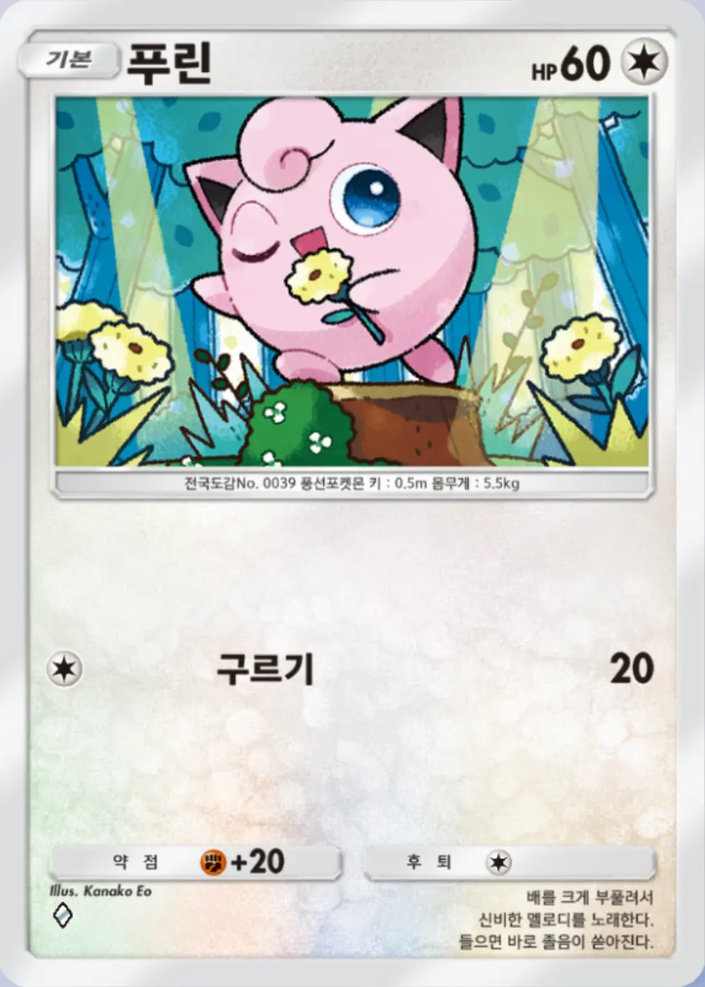 푸린