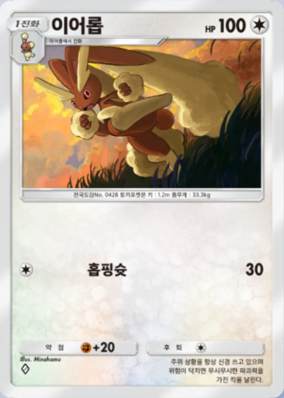 이어롭