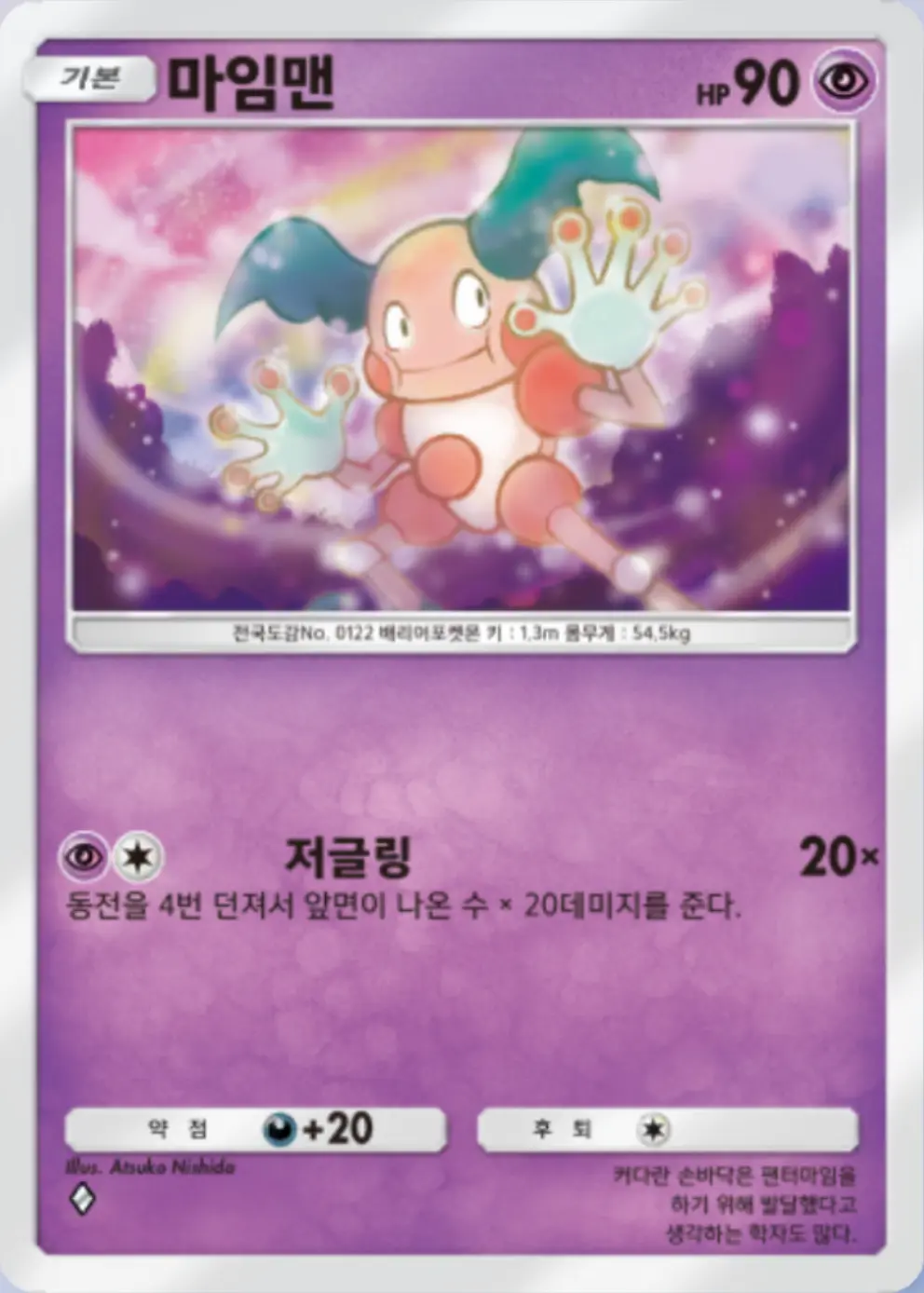 마임맨