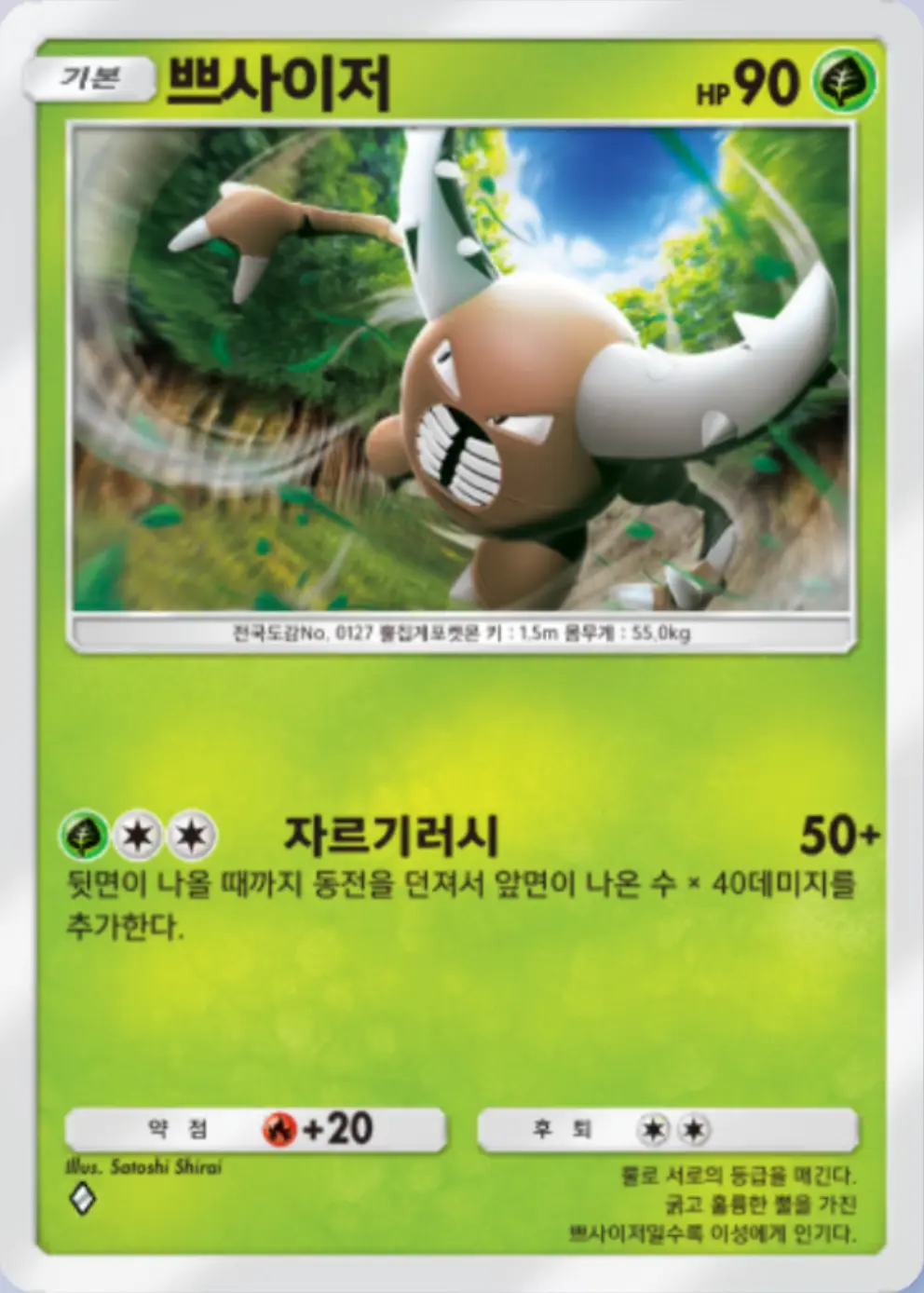 쁘사이저