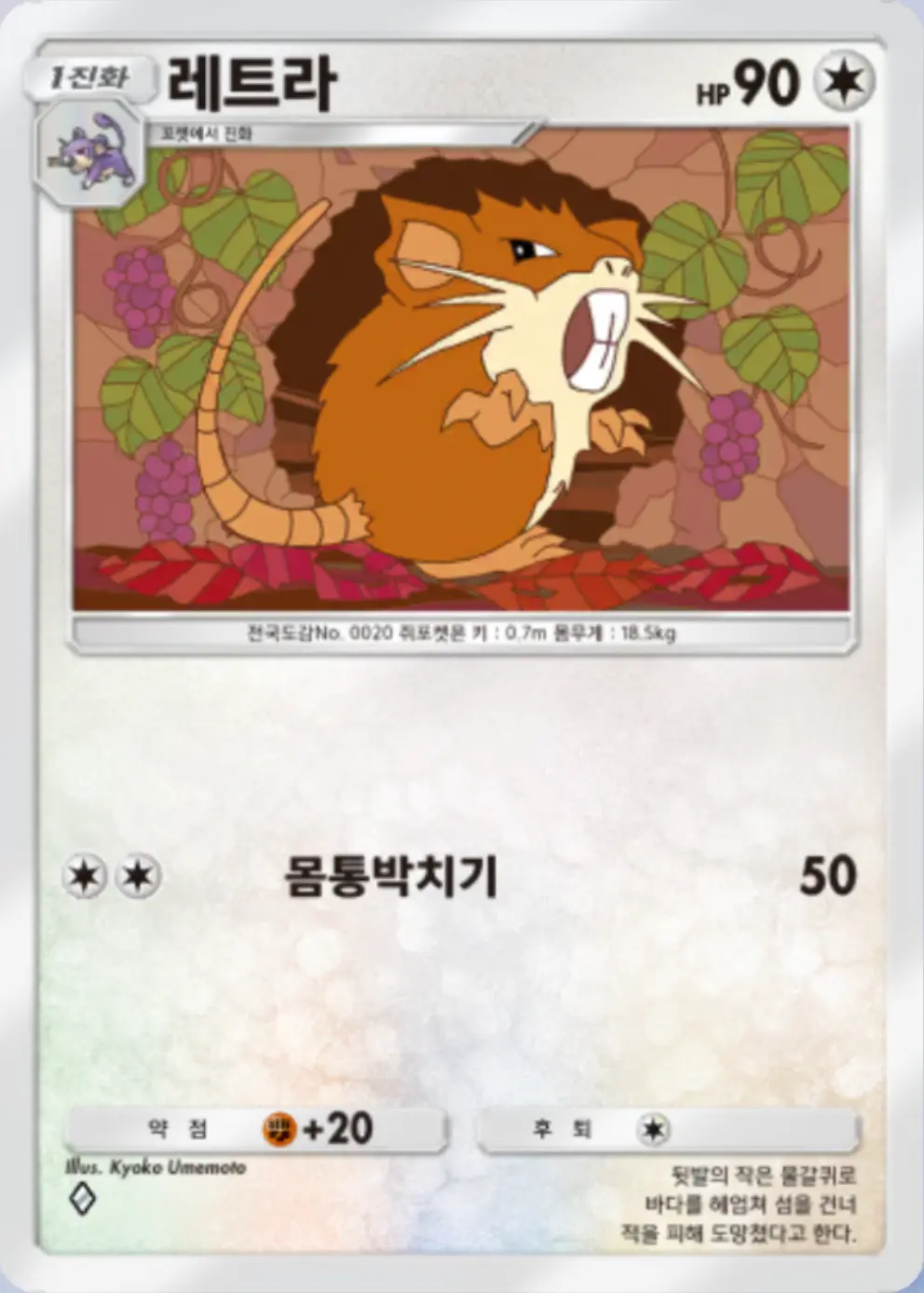 레트라