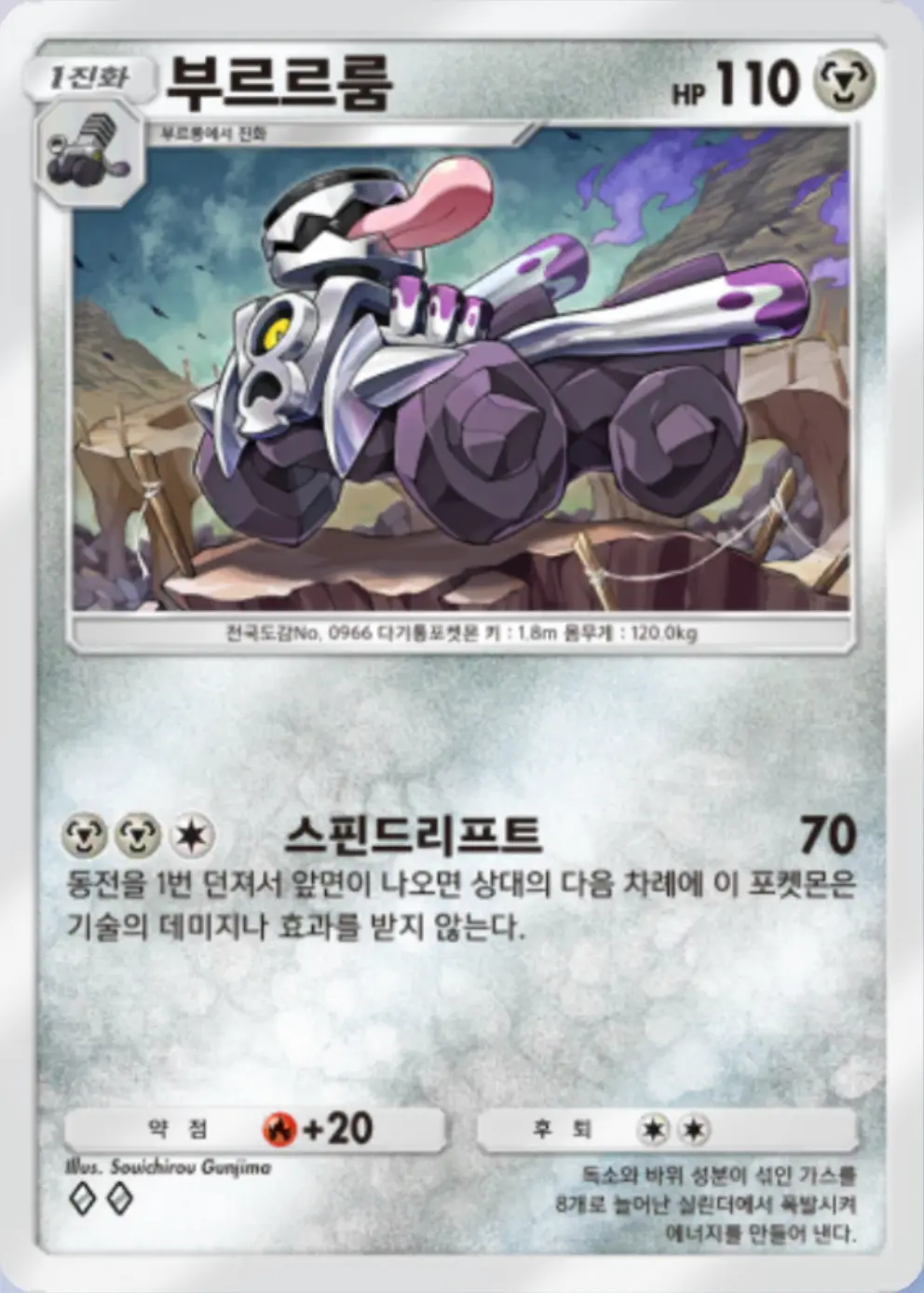 부르르룸