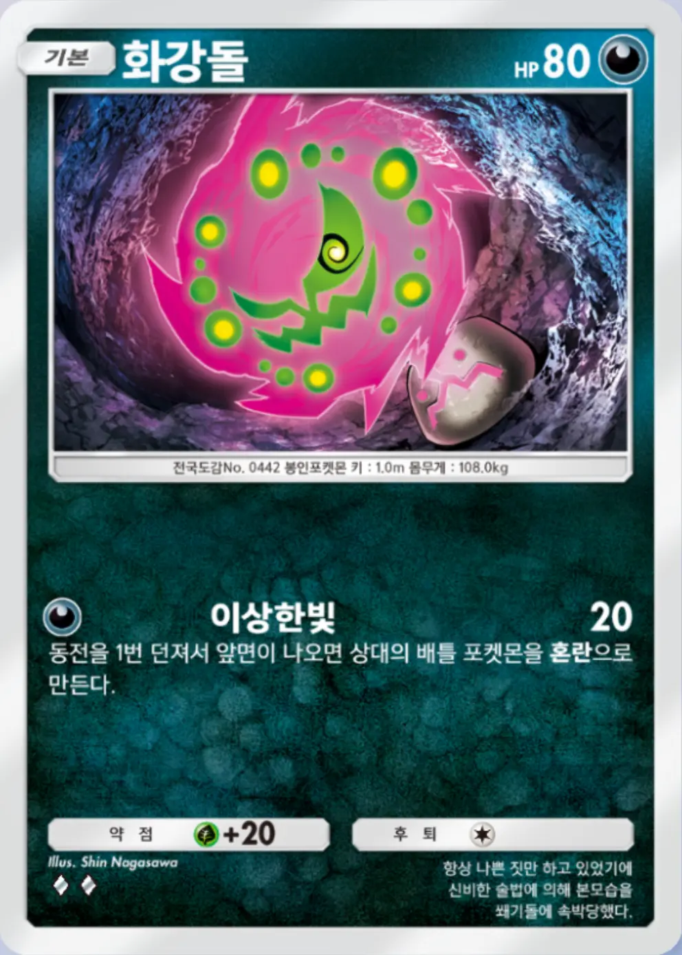 화강돌