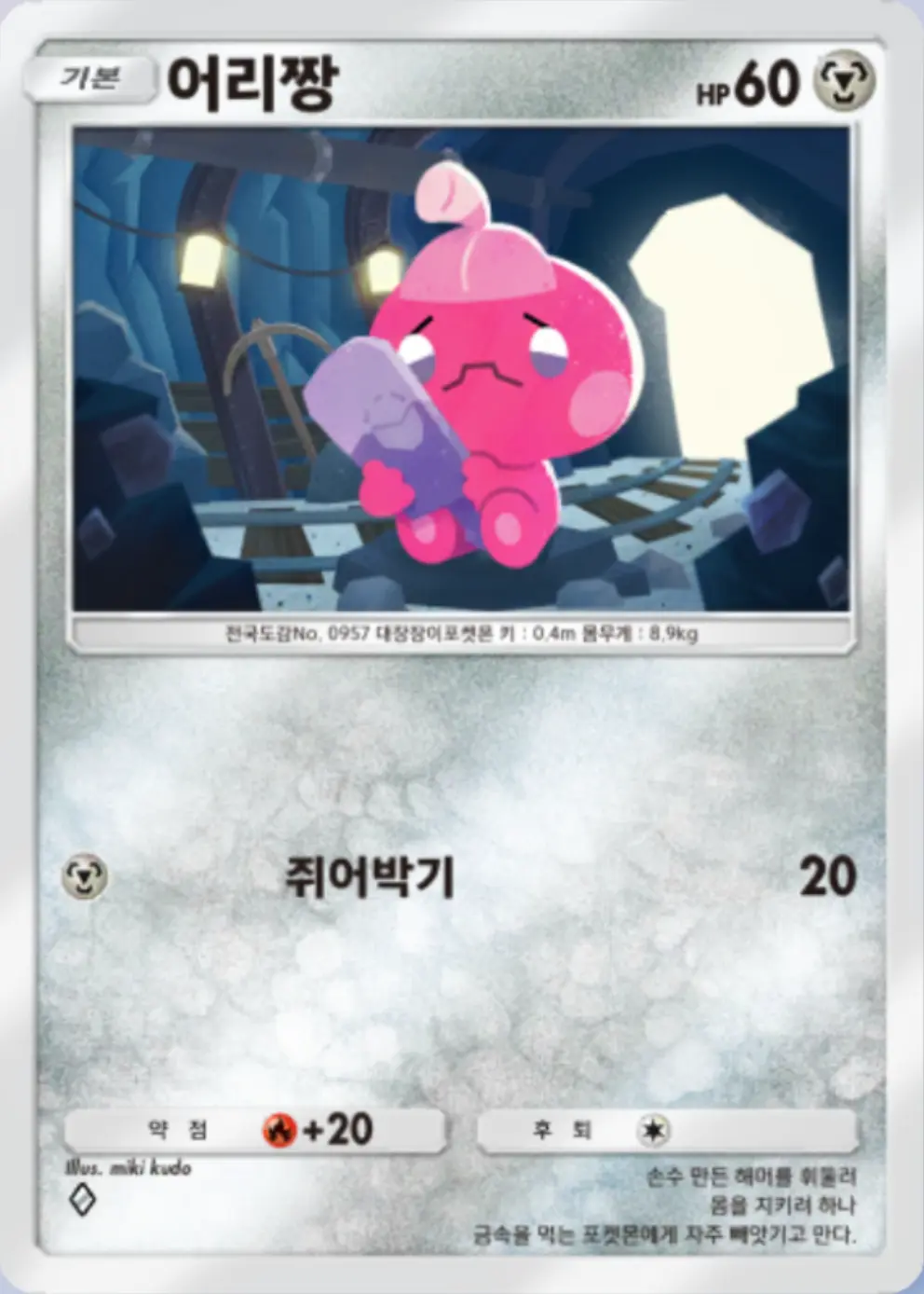 어리짱