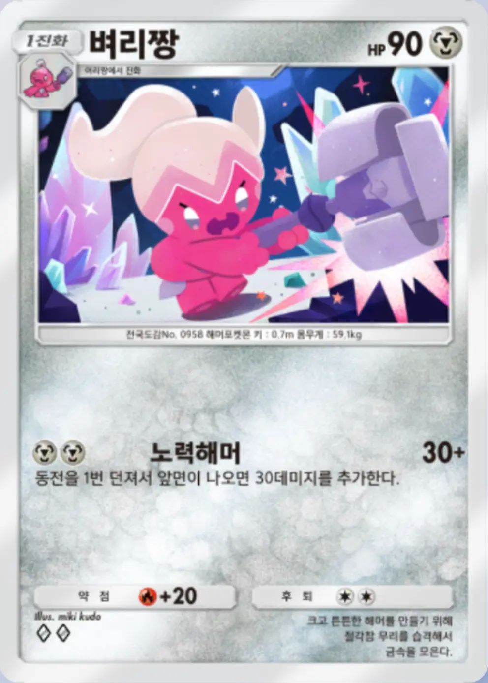 벼리짱