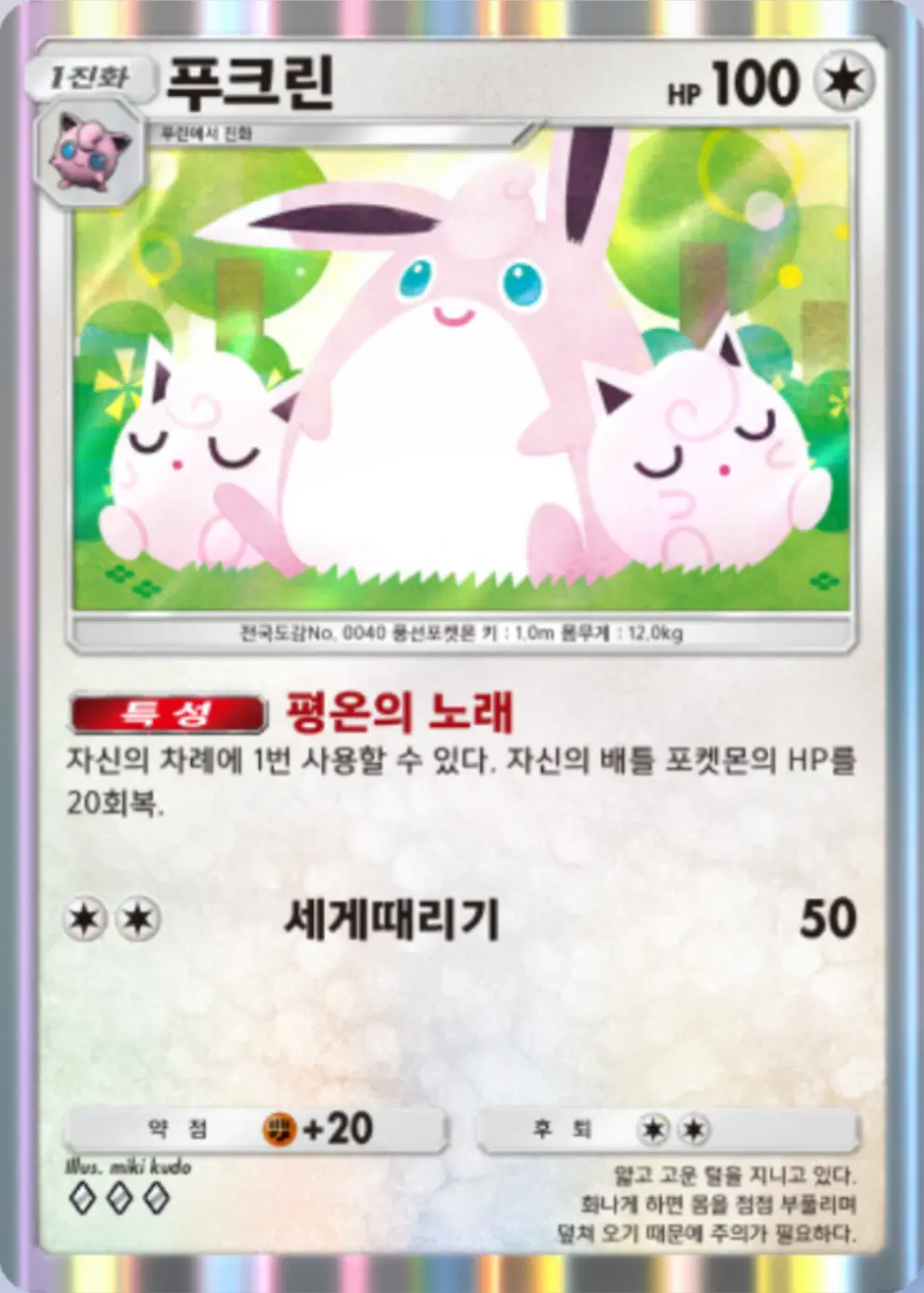 푸크린