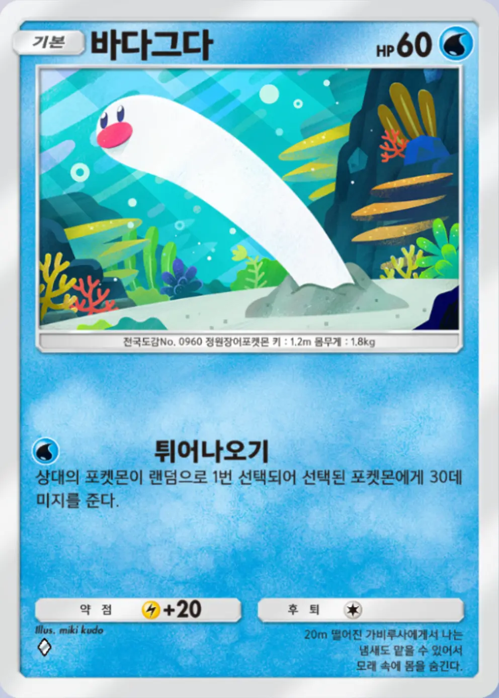 바다그다