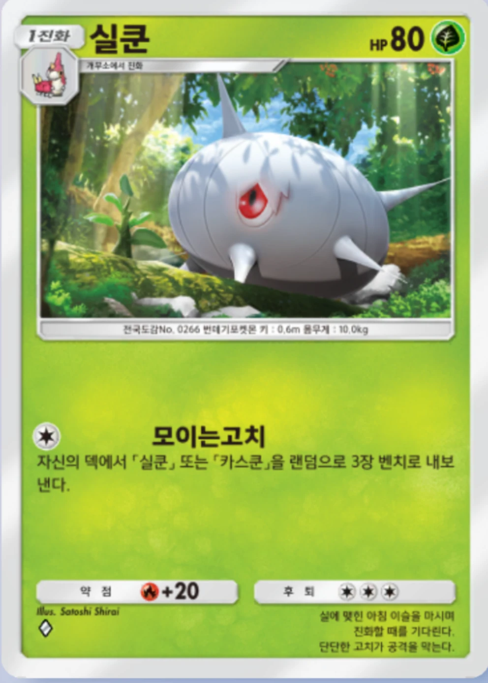 실쿤