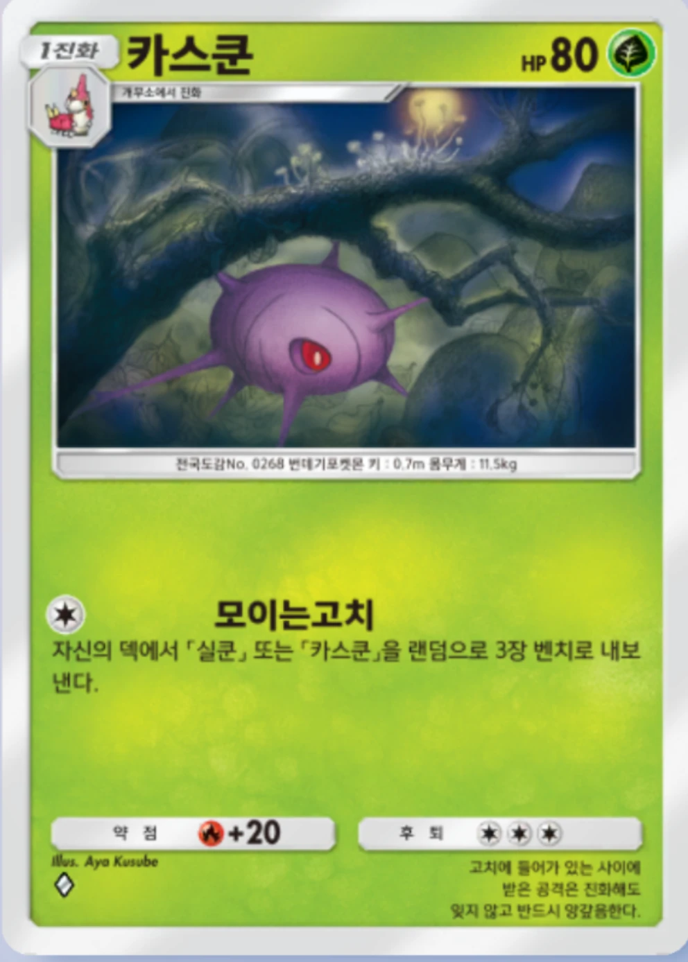 카스쿤