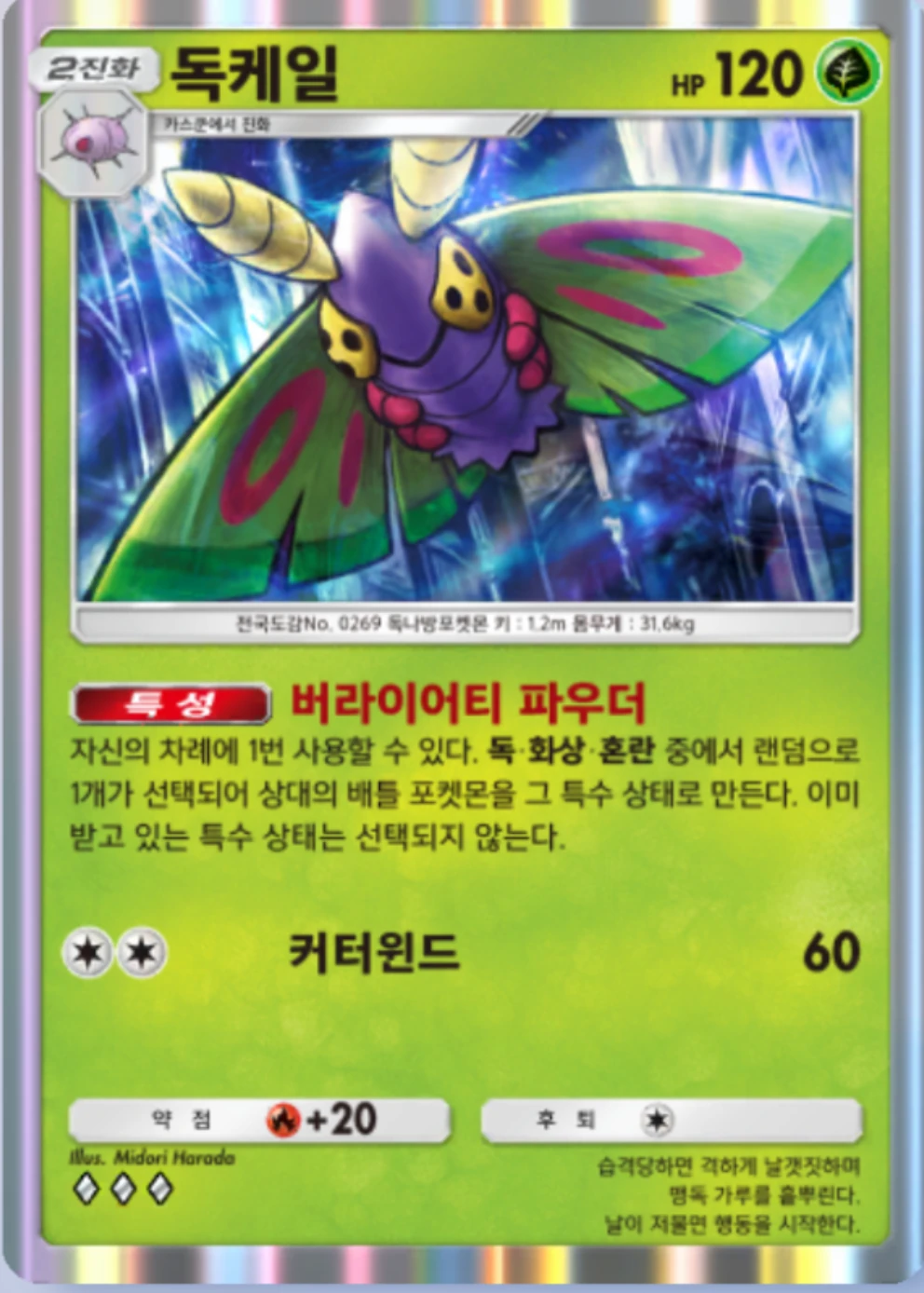 독케일