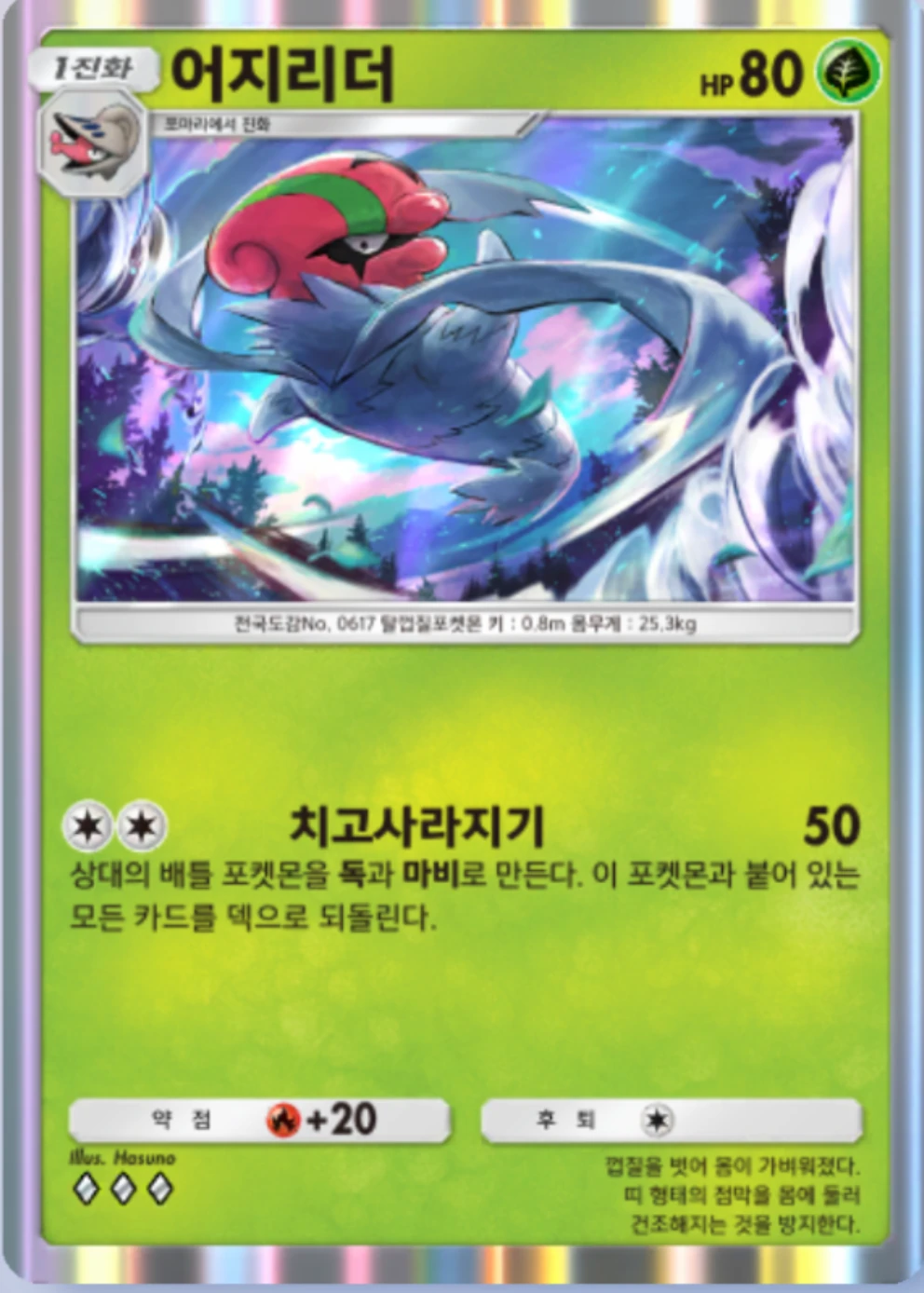 어지리더