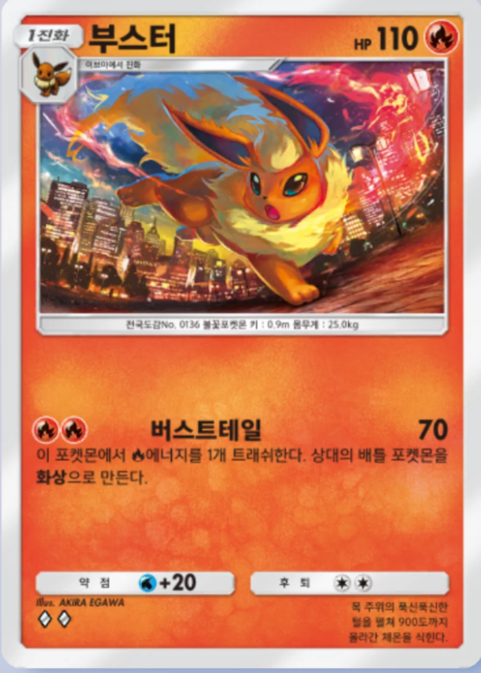 부스터