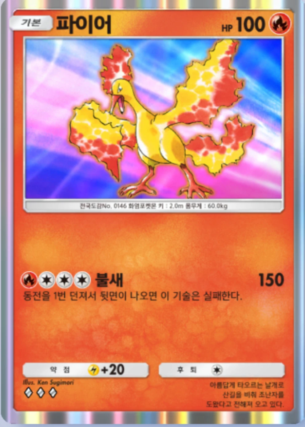 파이어