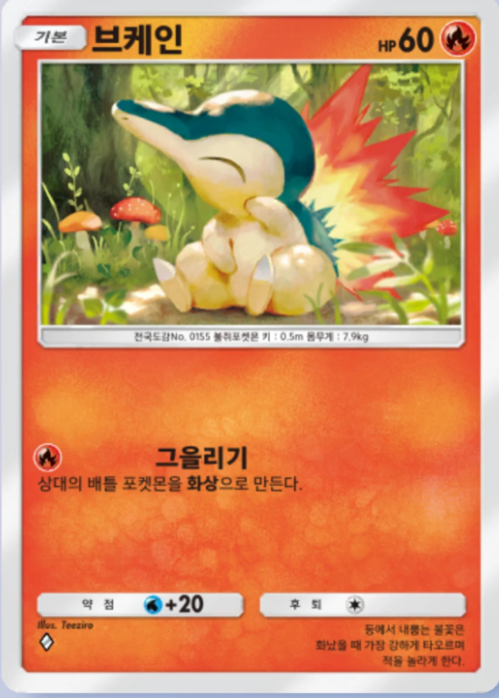 브케인