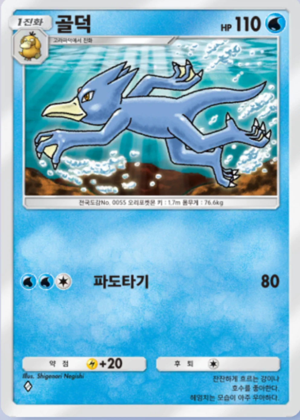 골덕