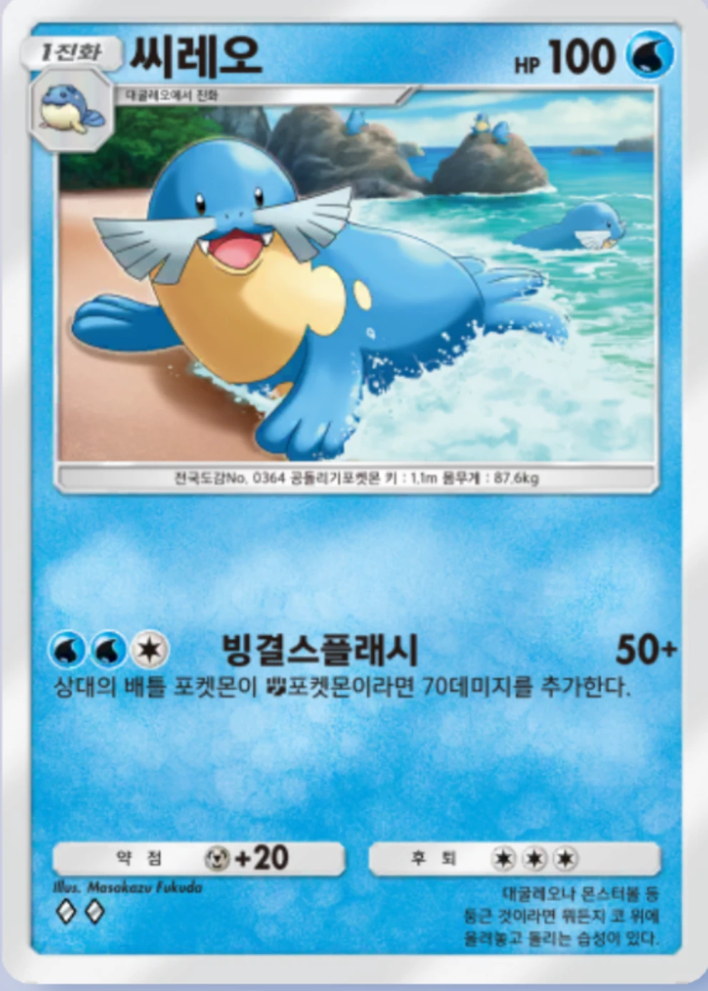 씨레오
