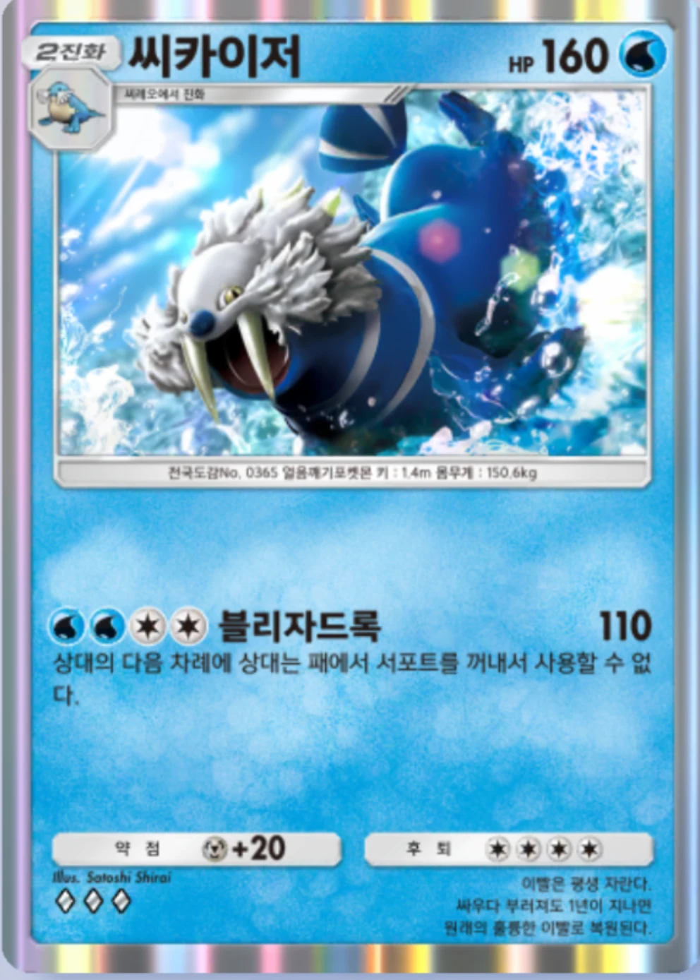씨카이저