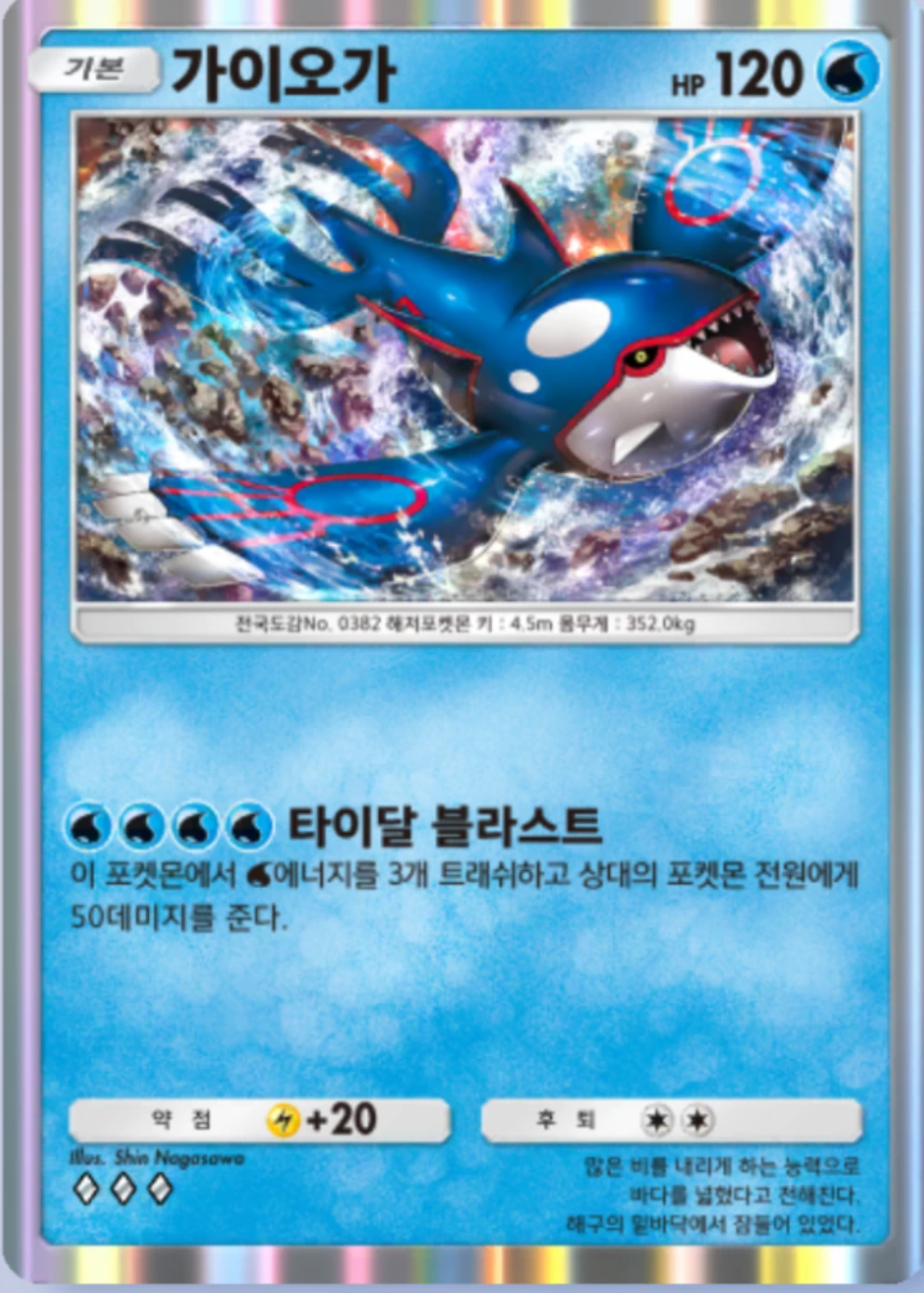 가이오가
