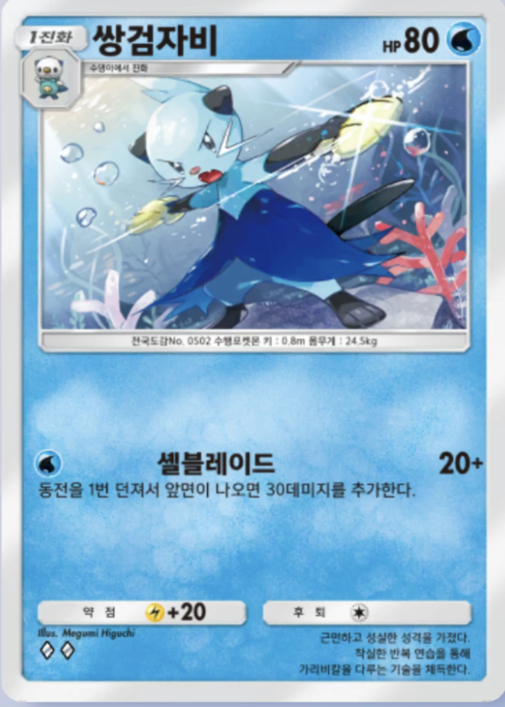 쌍검자비
