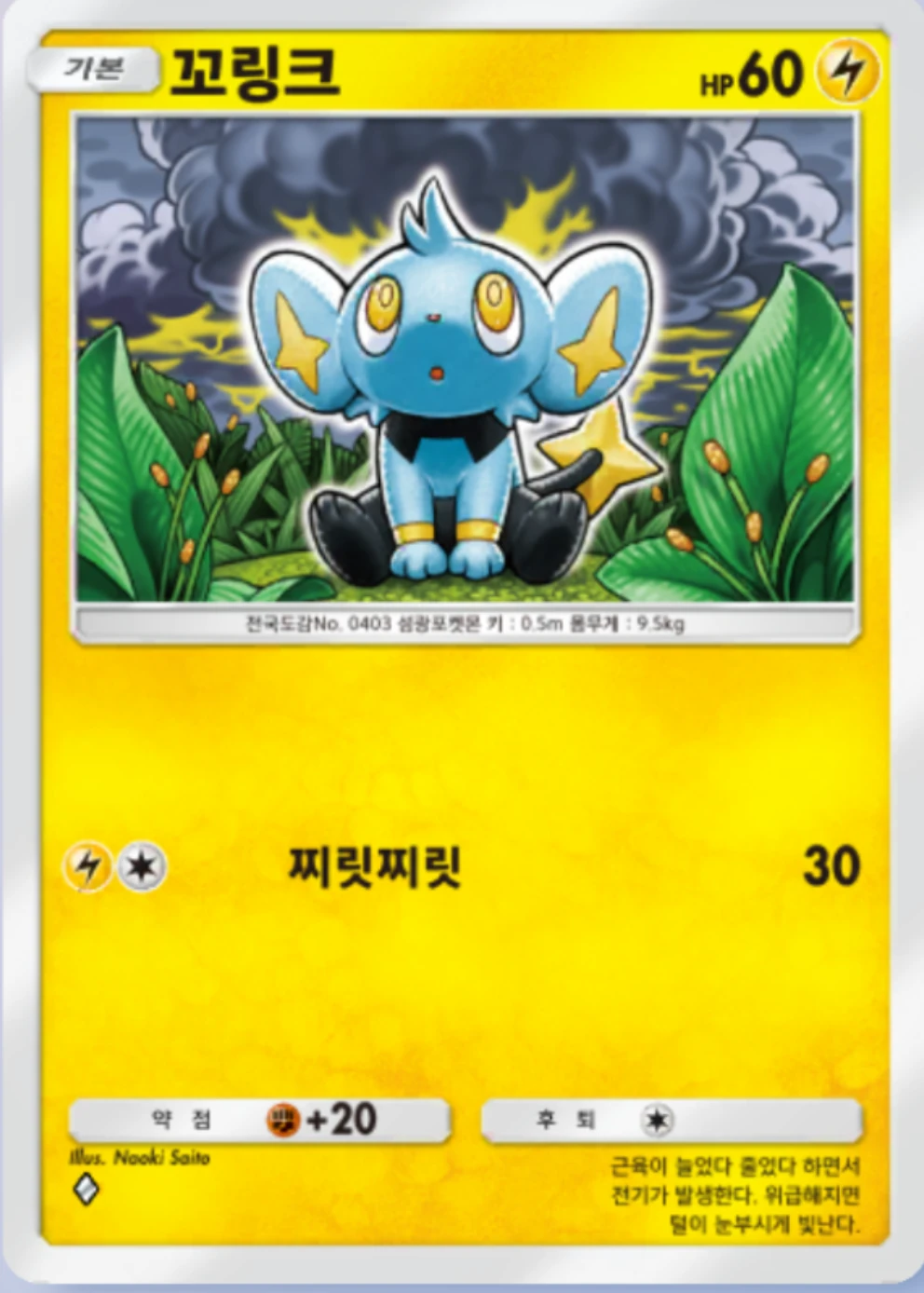 꼬링크