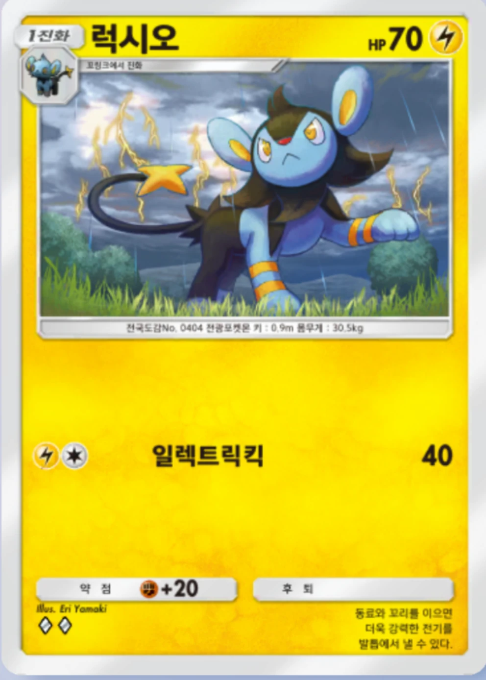 럭시오
