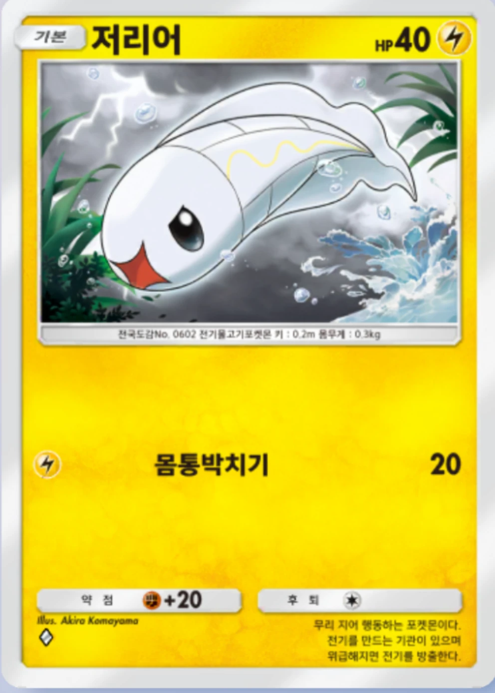 저리어