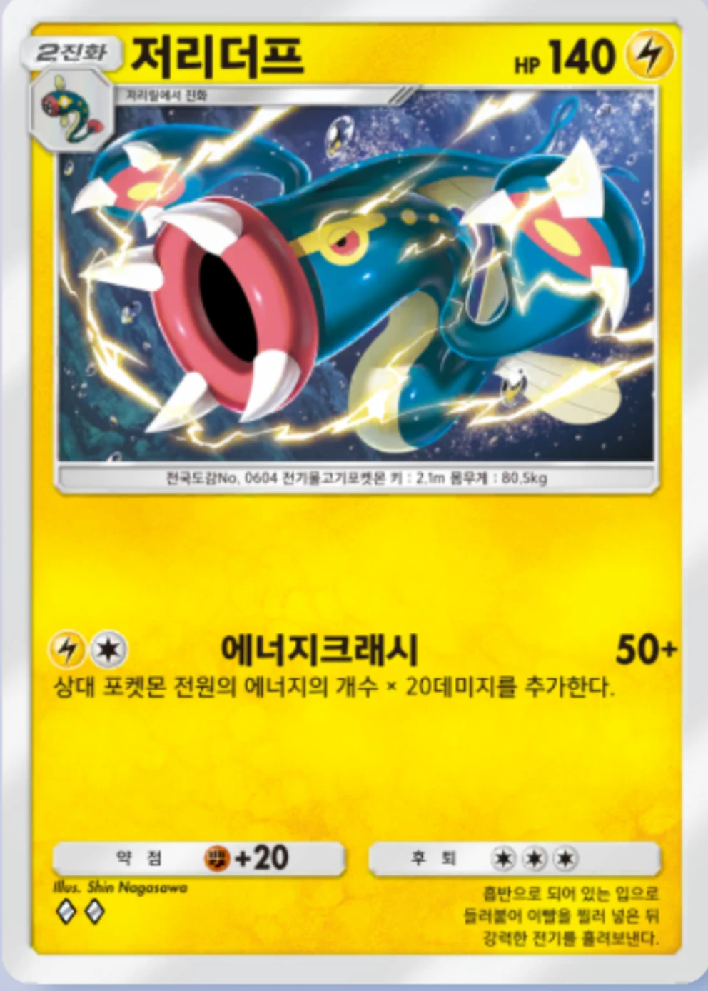 저리더프