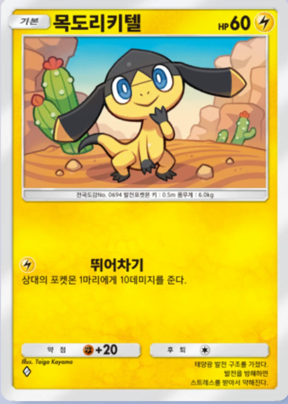 목도리키텔