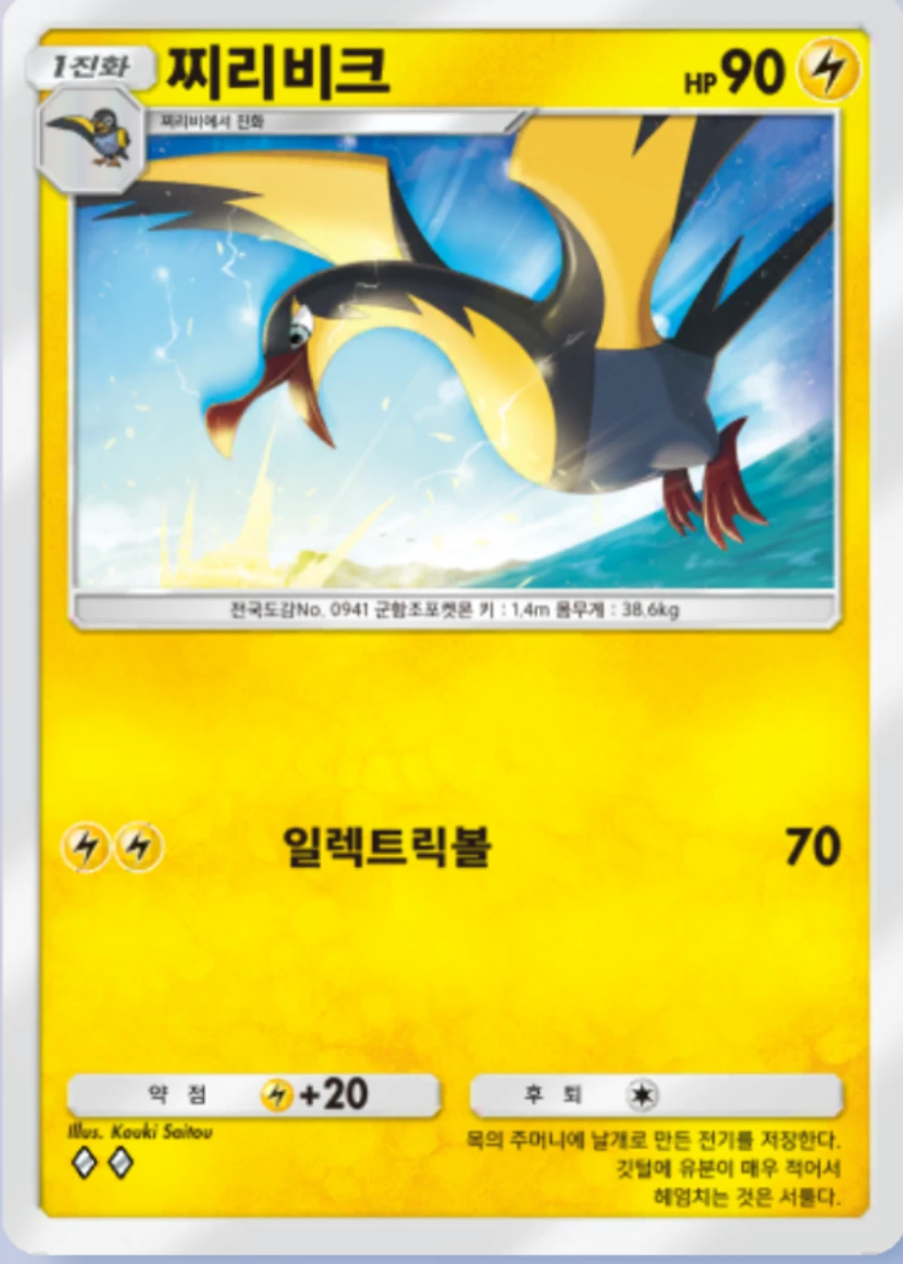찌리비크