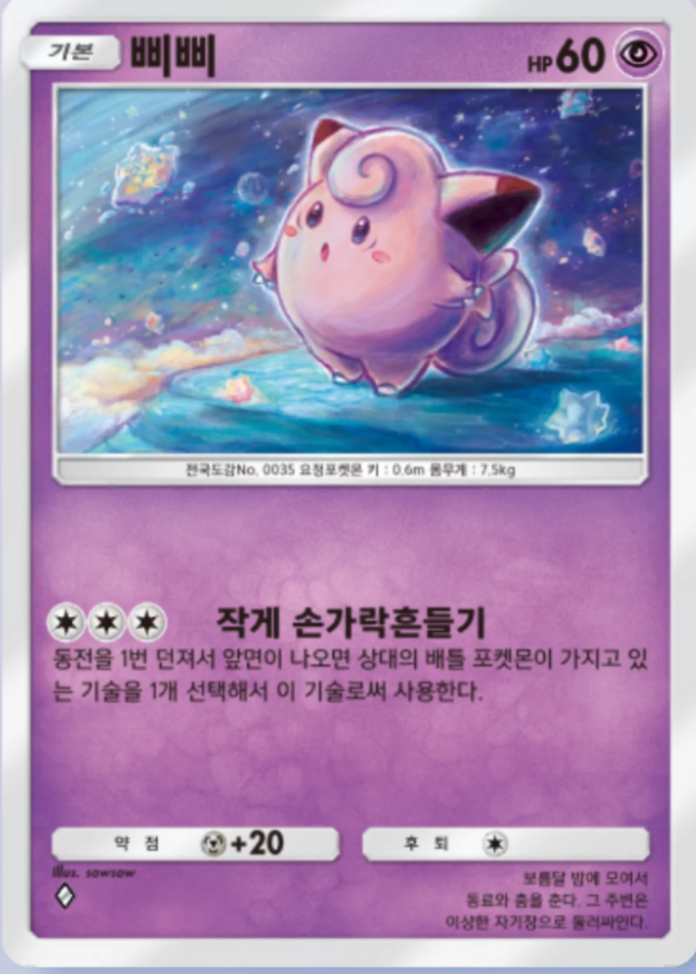삐삐