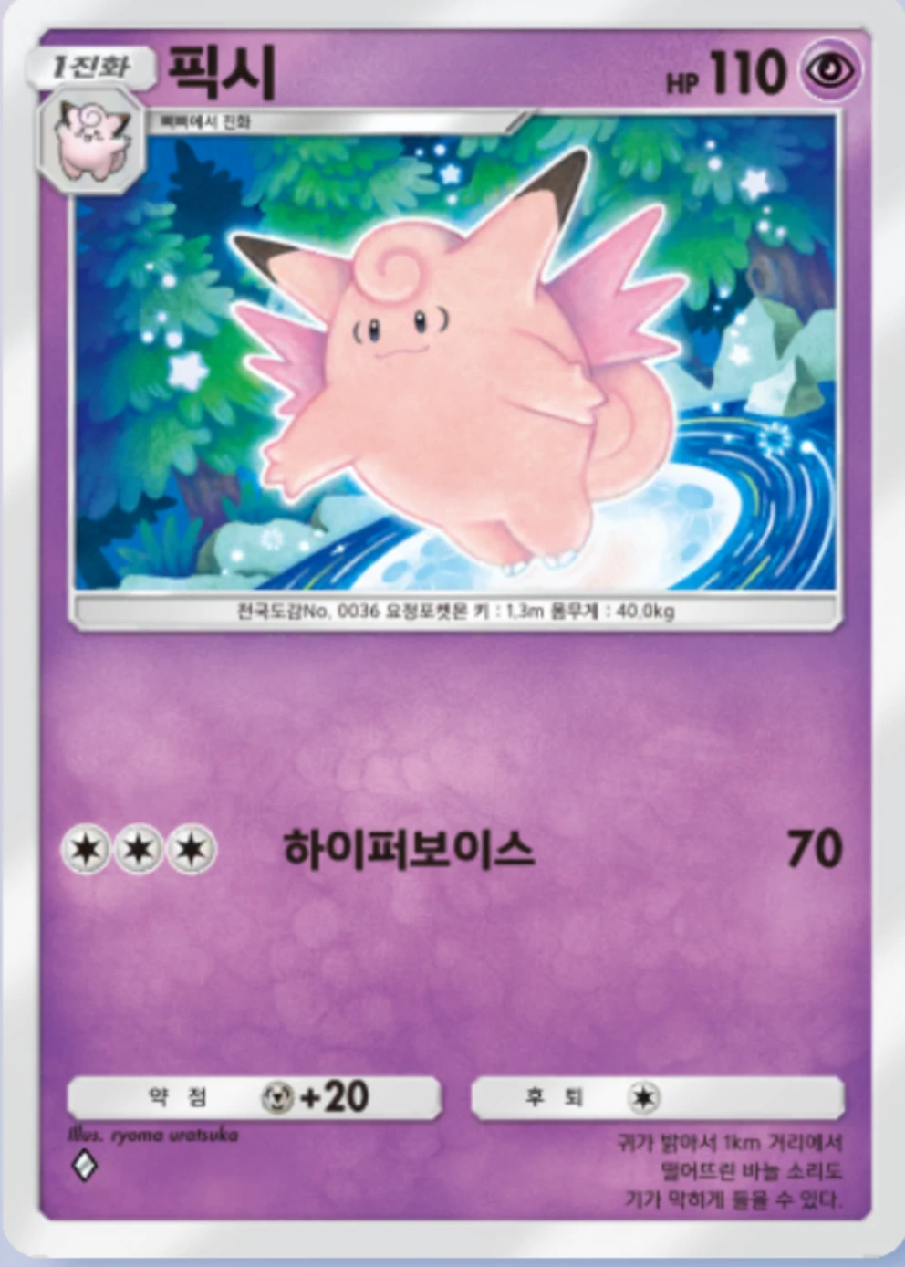 픽시