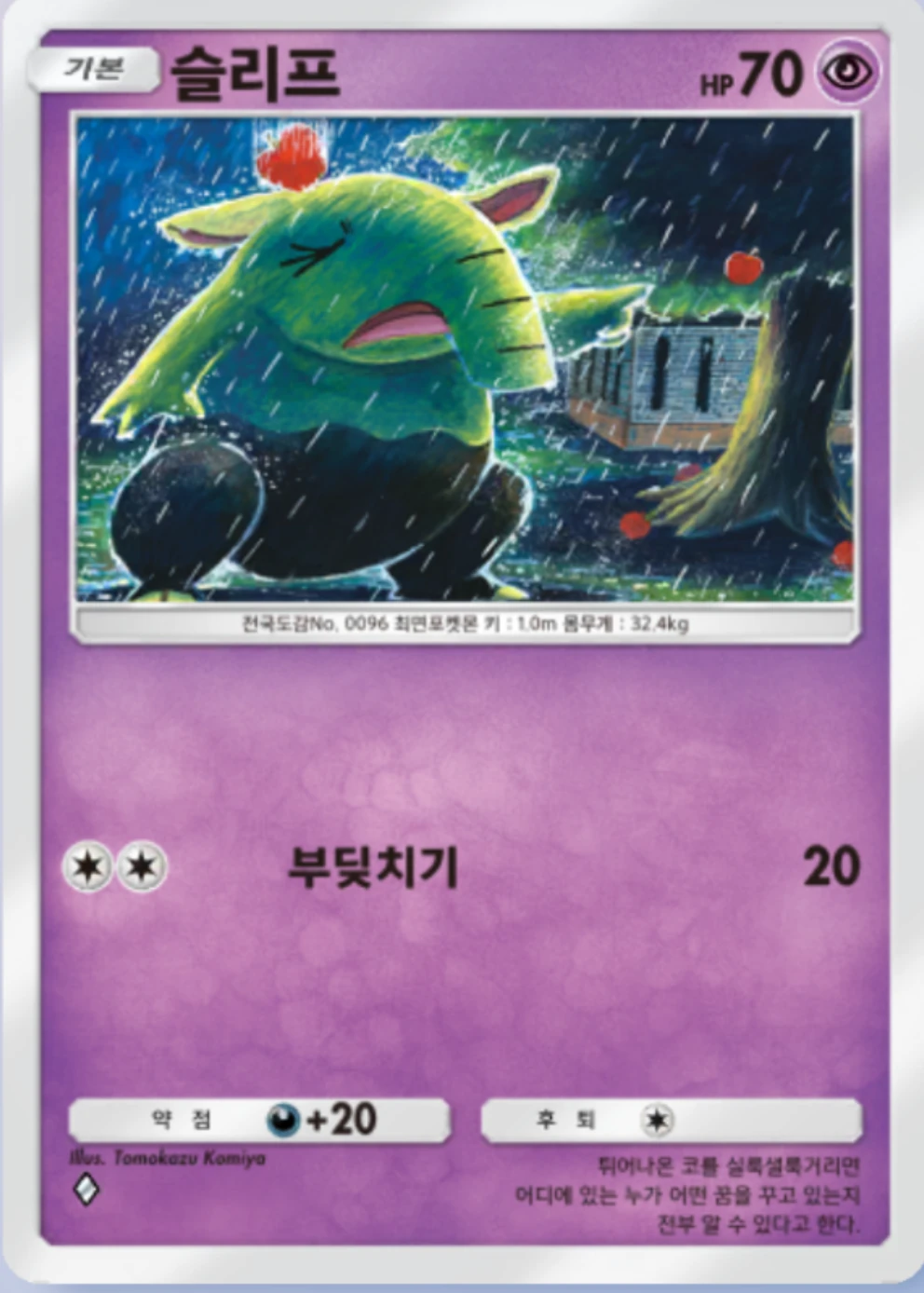 슬리프
