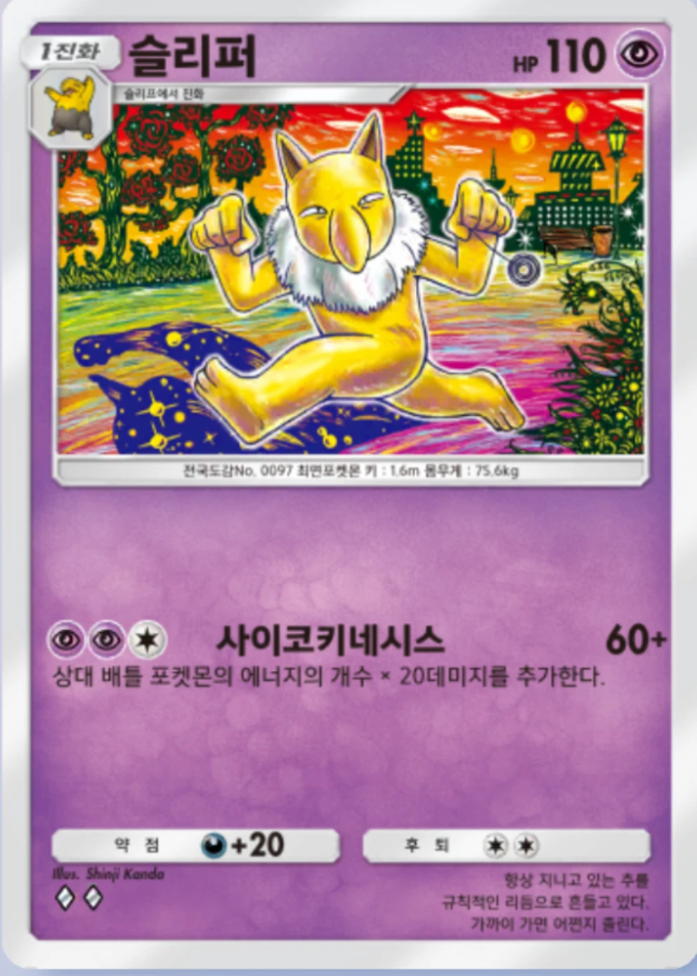 슬리퍼