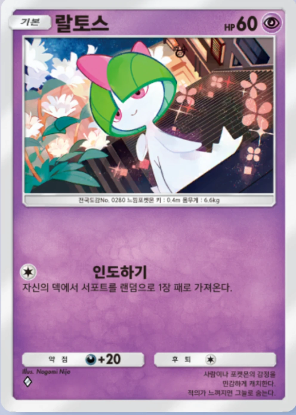 랄토스