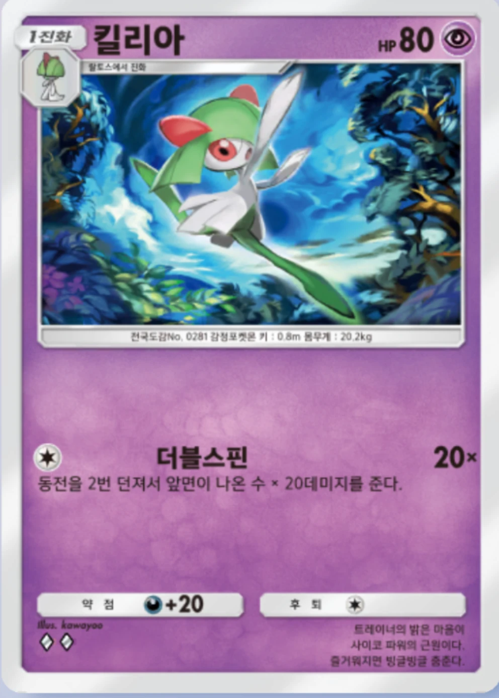 킬리아