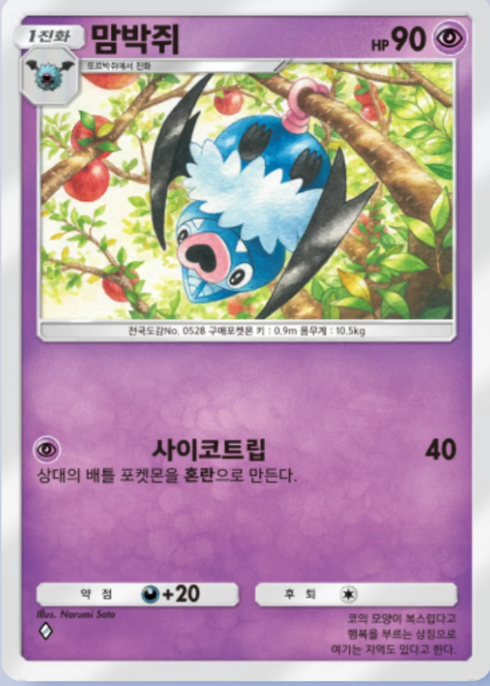 맘박쥐