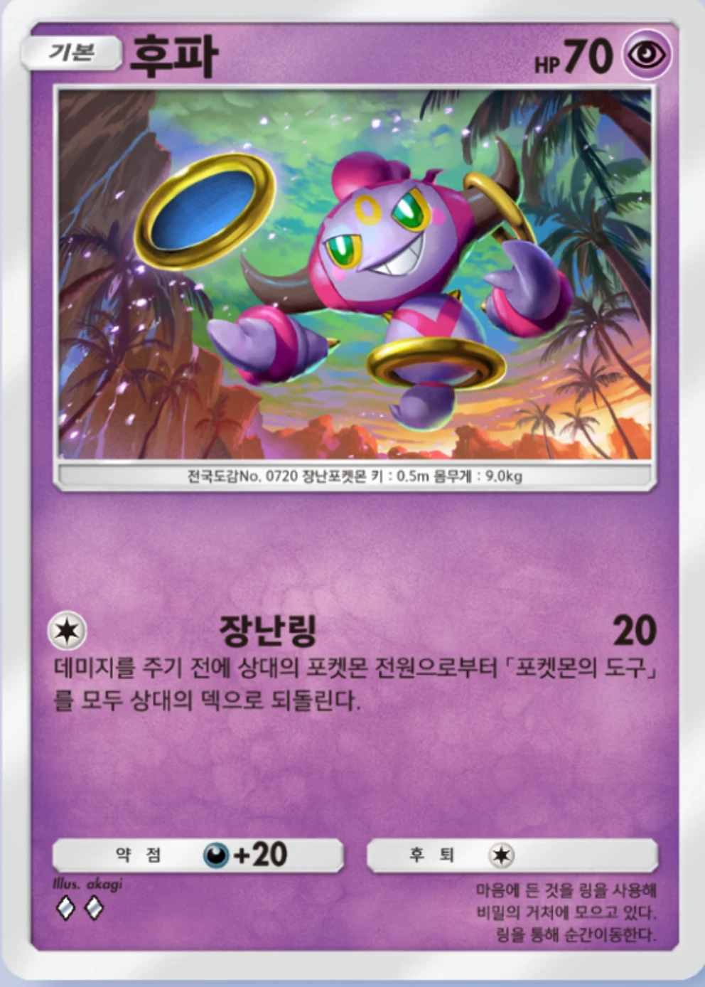 후파
