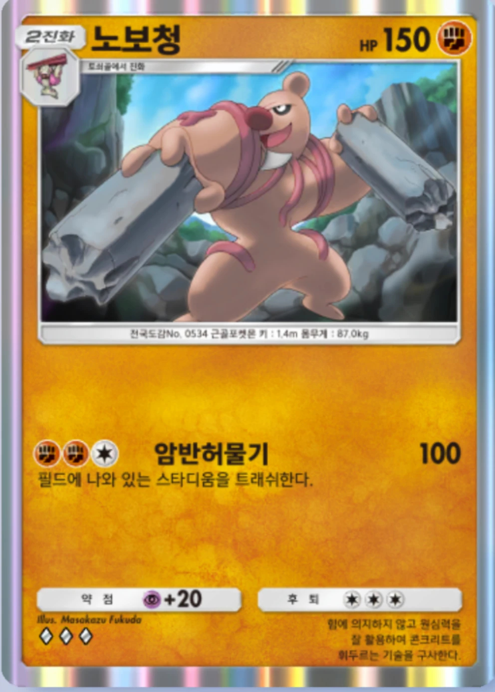 노보청