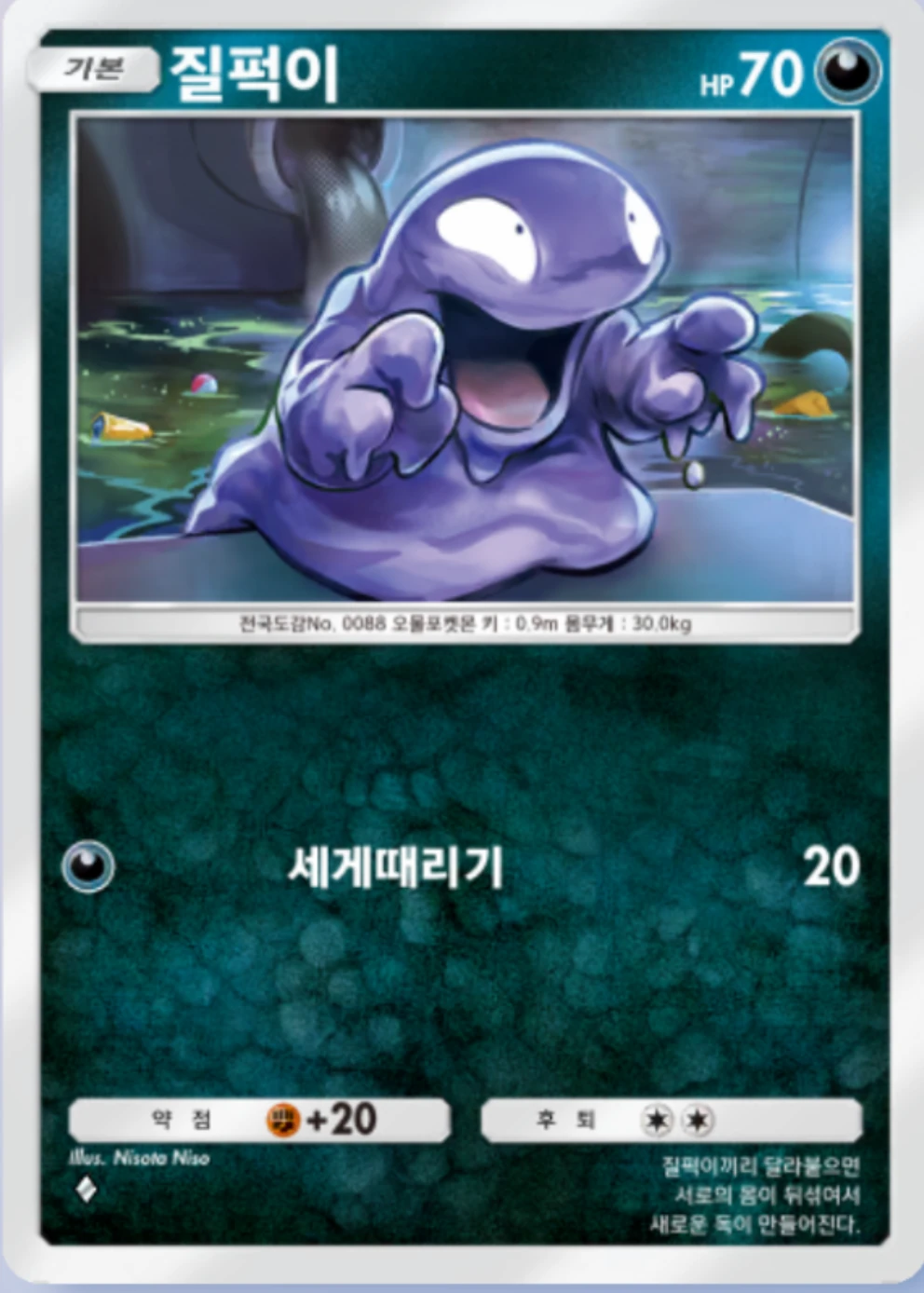 질퍽이