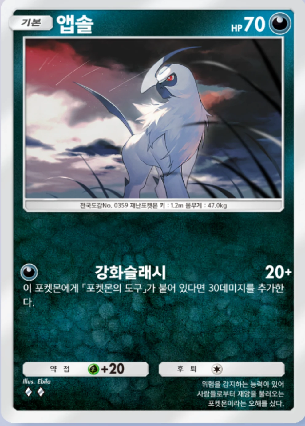 앱솔